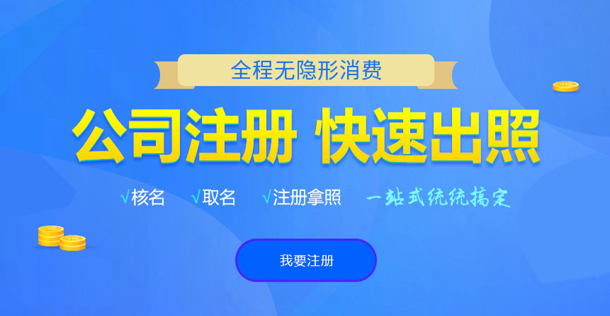 伊川悦旭注册公司网