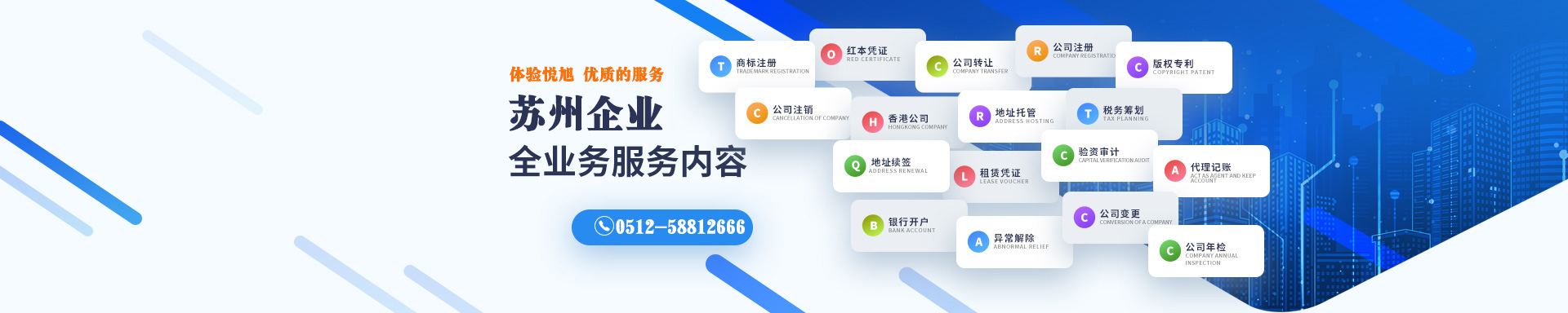 伊川悦旭注册公司网