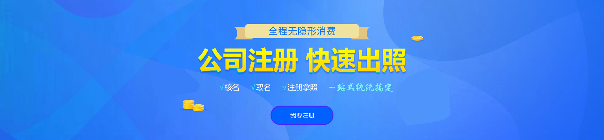 伊川注册公司网